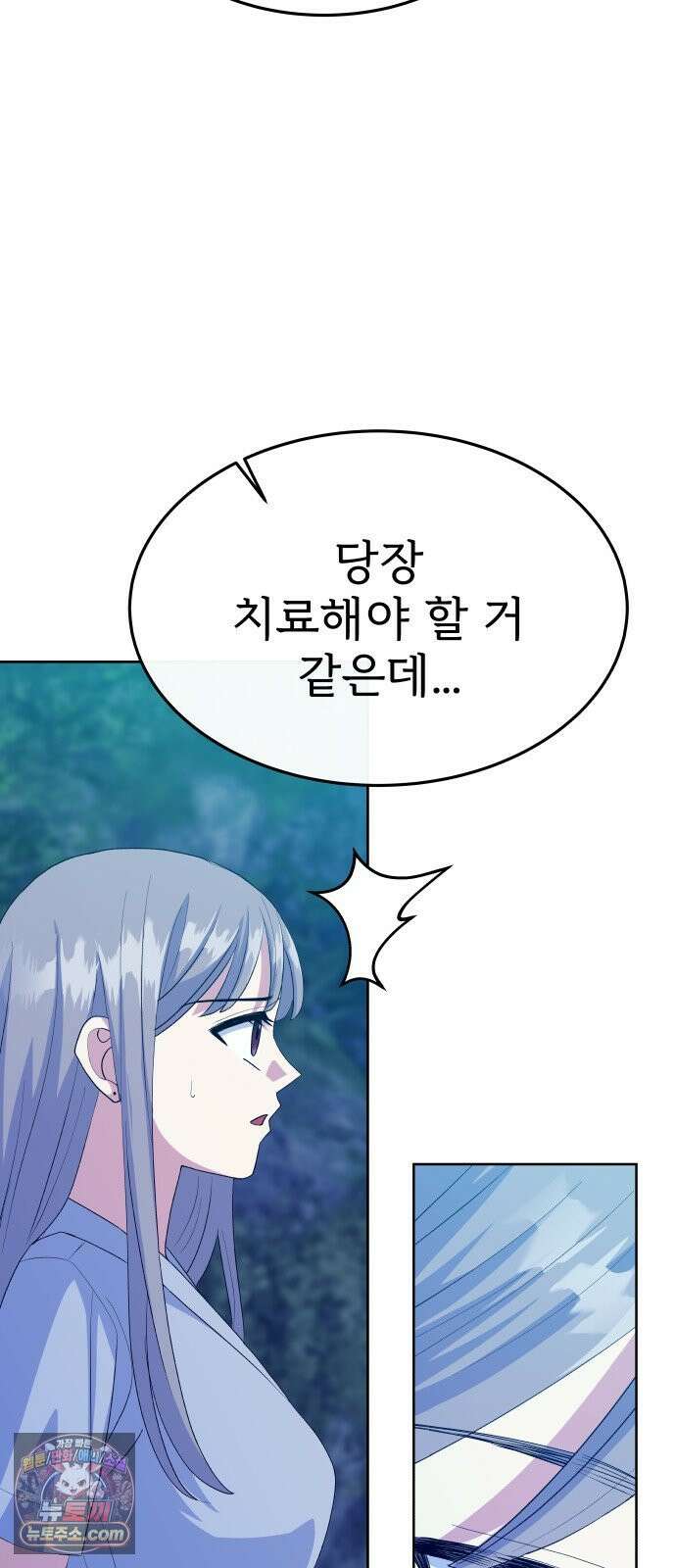신당귀 44화 3