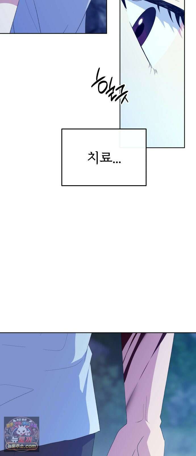 신당귀 44화 4