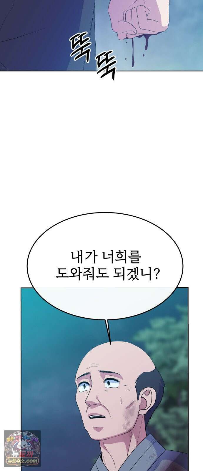 신당귀 44화 5
