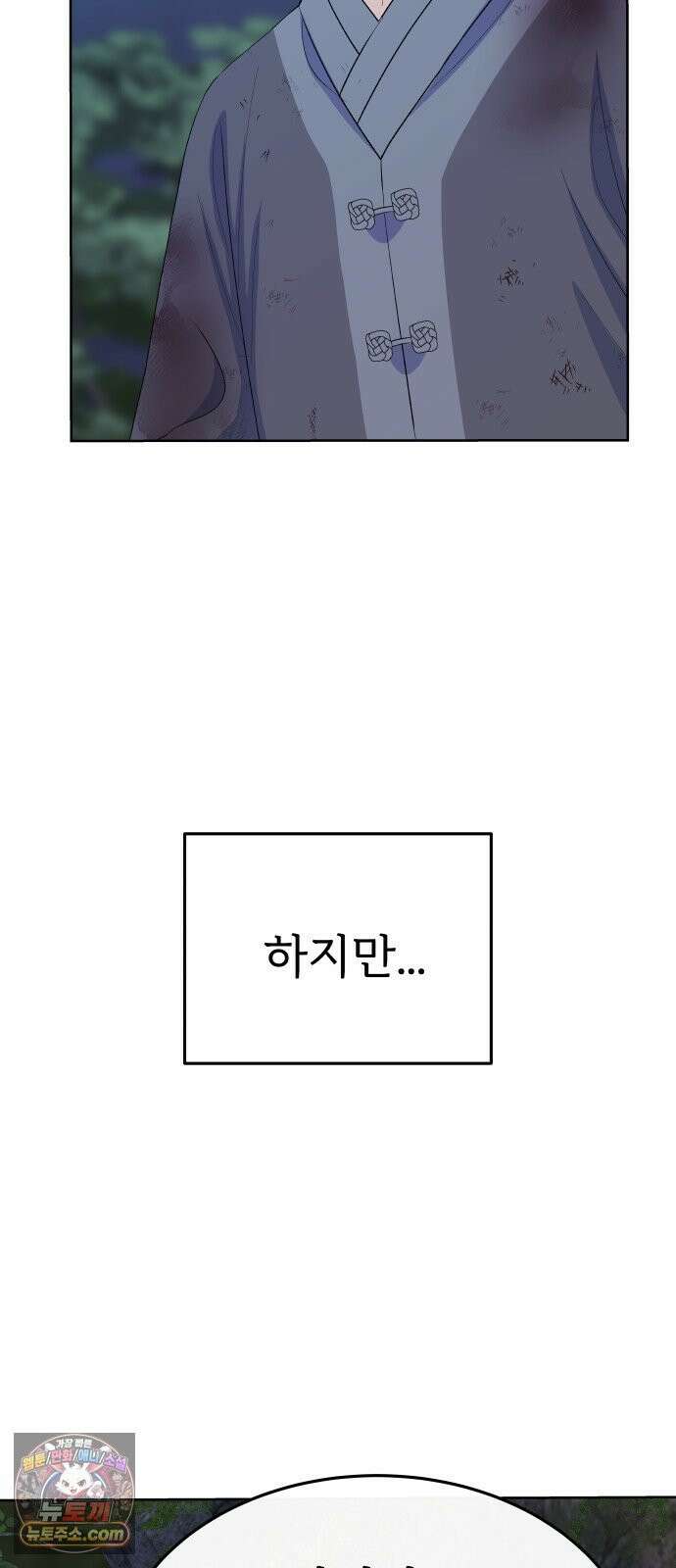 신당귀 44화 6