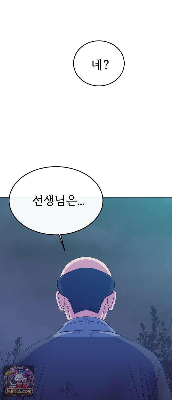 신당귀 44화 8