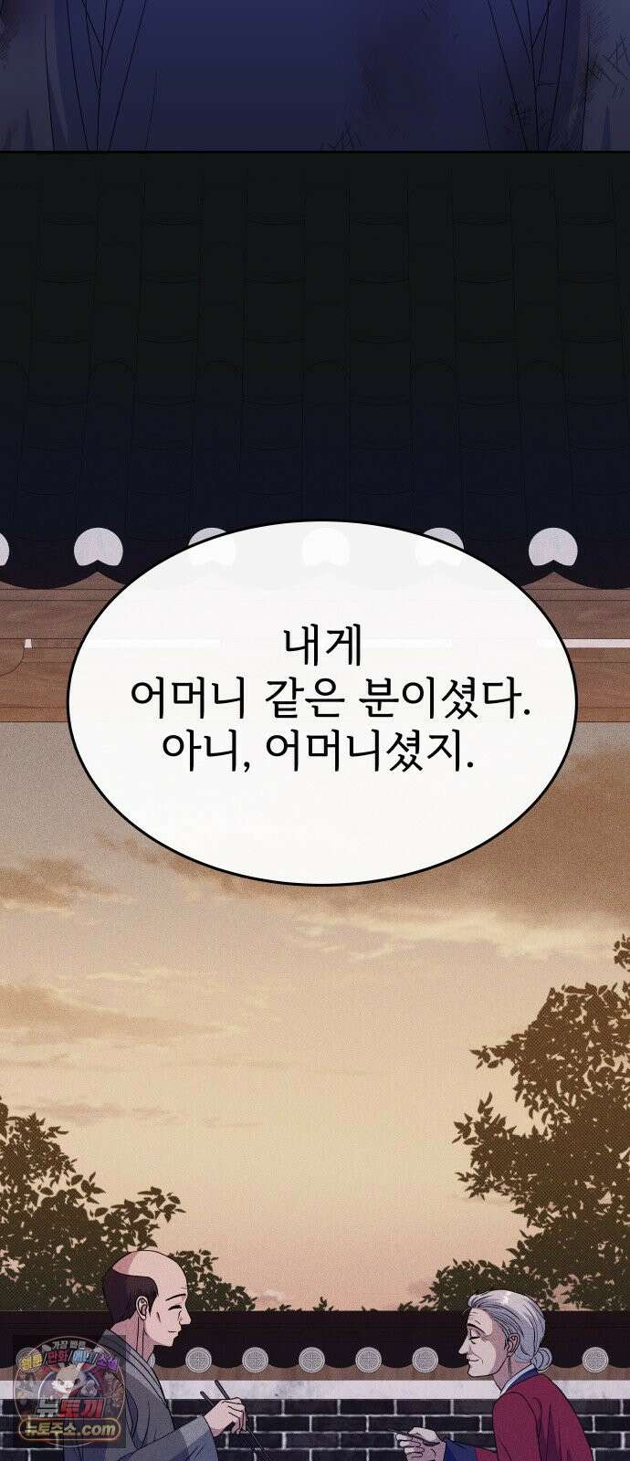 신당귀 44화 9