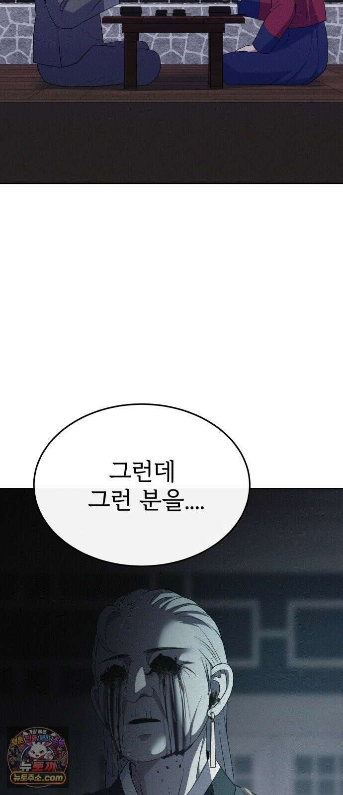 신당귀 44화 10