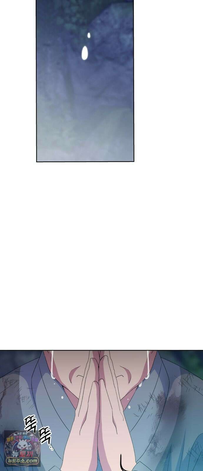 신당귀 44화 12
