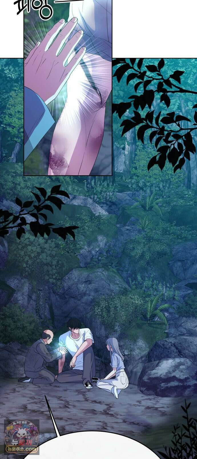 신당귀 44화 16