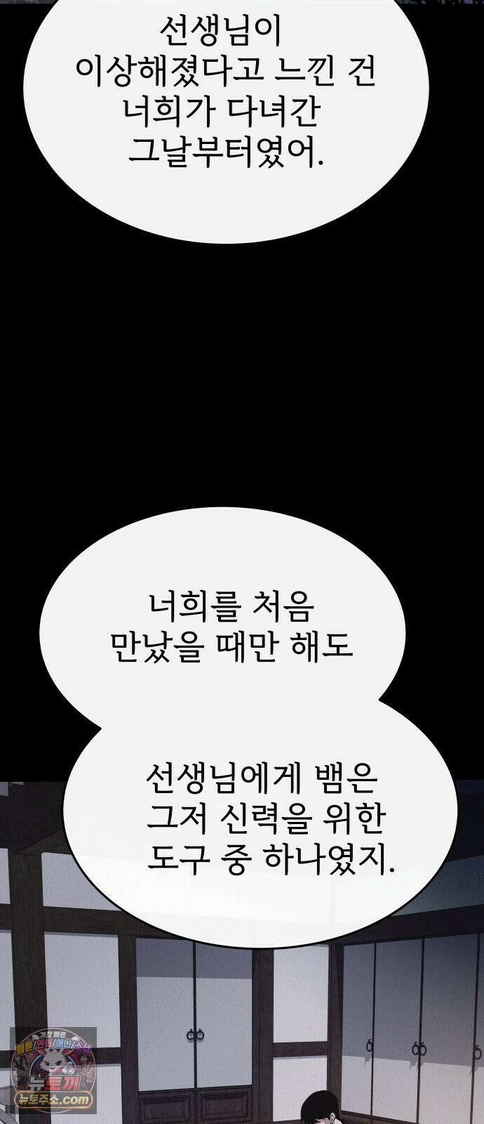 신당귀 44화 17