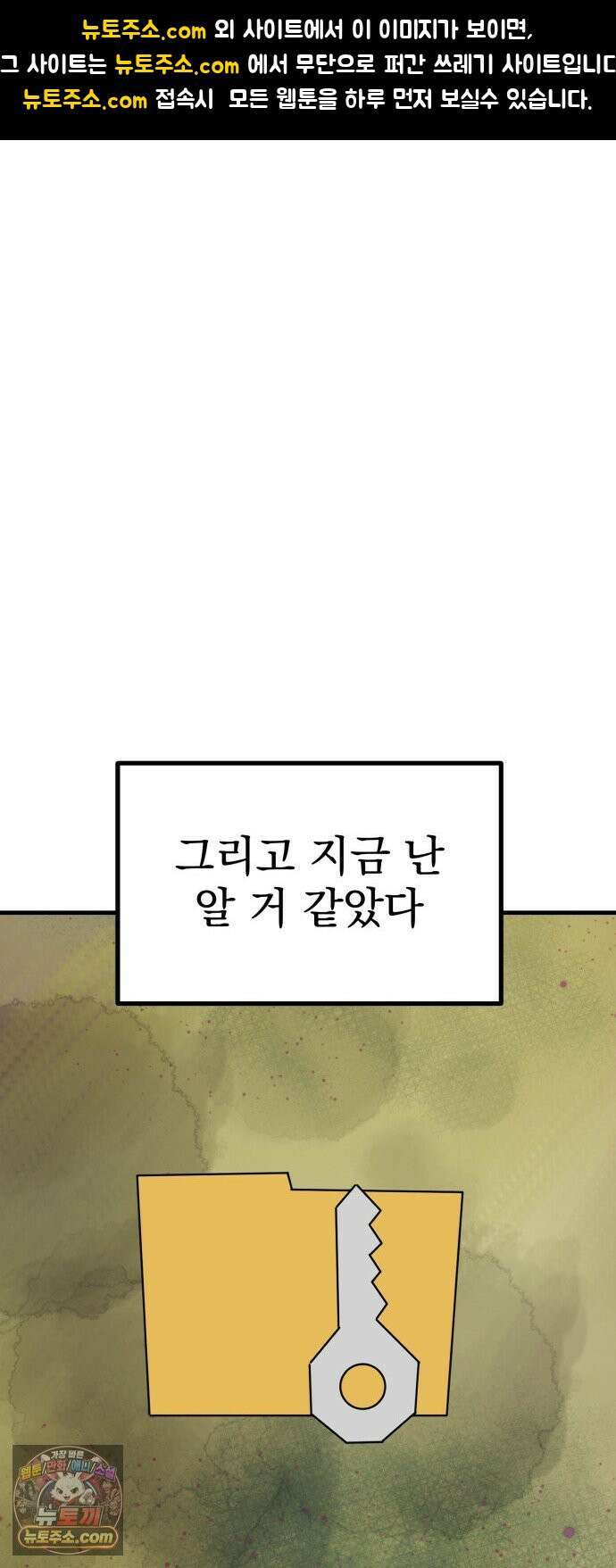 딸들 49화: 마지막 선택(1) 1