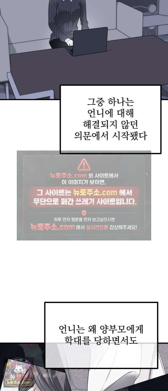 딸들 49화: 마지막 선택(1) 3