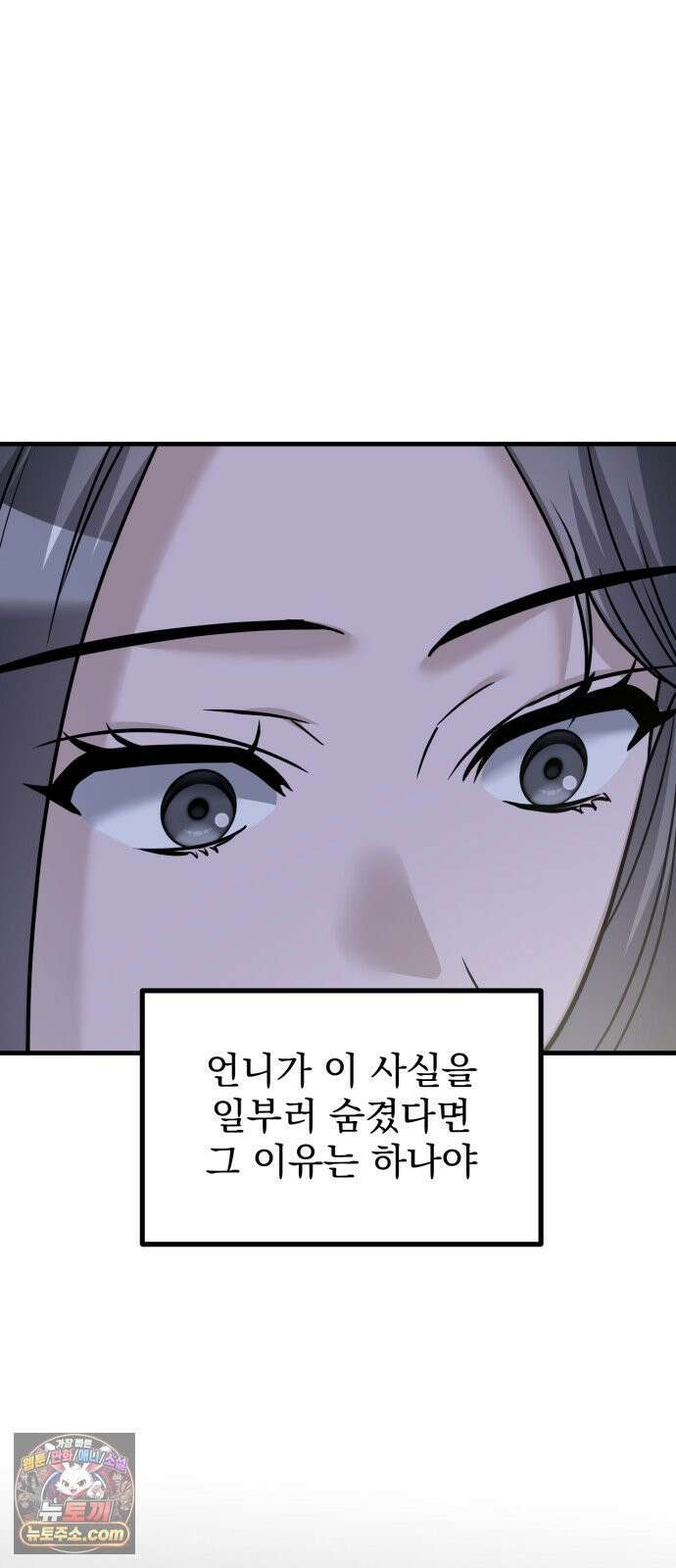 딸들 49화: 마지막 선택(1) 5
