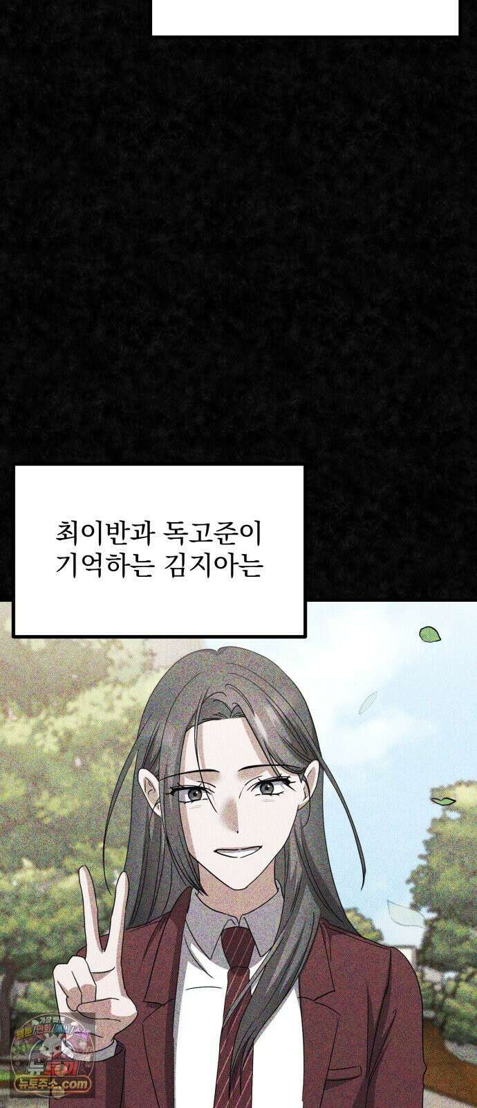 딸들 49화: 마지막 선택(1) 7