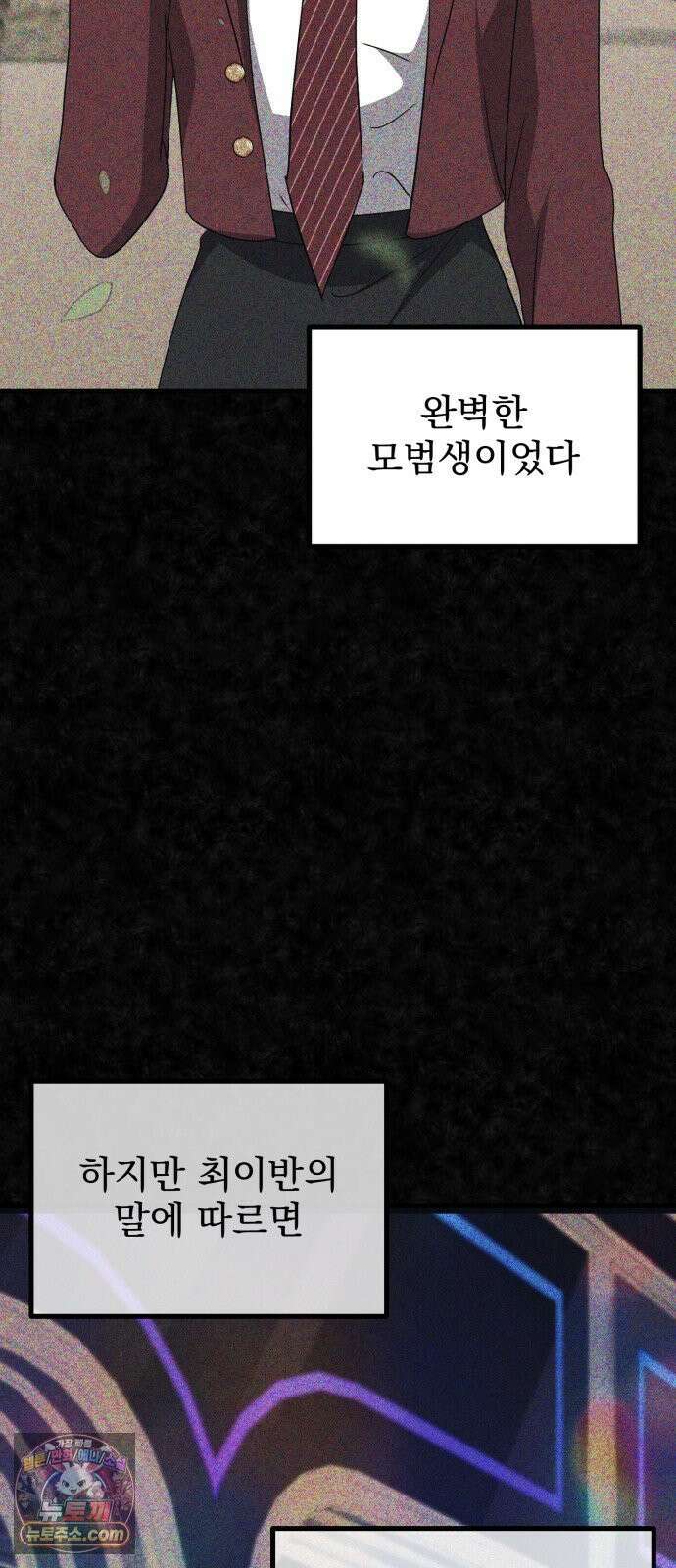 딸들 49화: 마지막 선택(1) 8