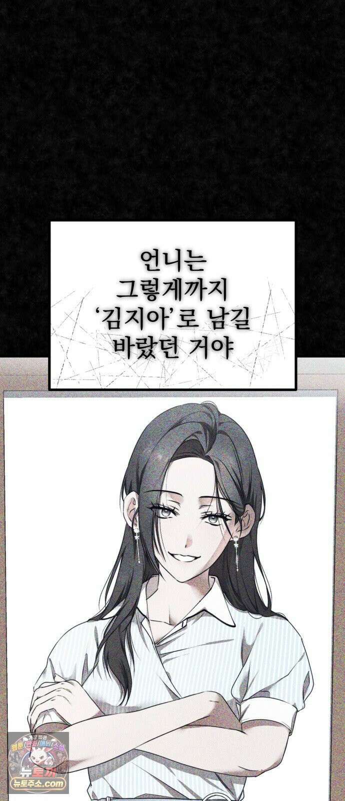 딸들 49화: 마지막 선택(1) 10