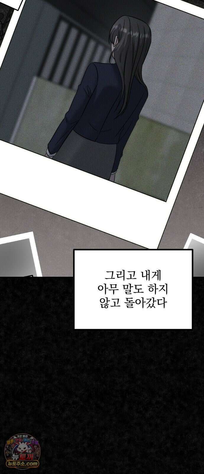 딸들 49화: 마지막 선택(1) 13