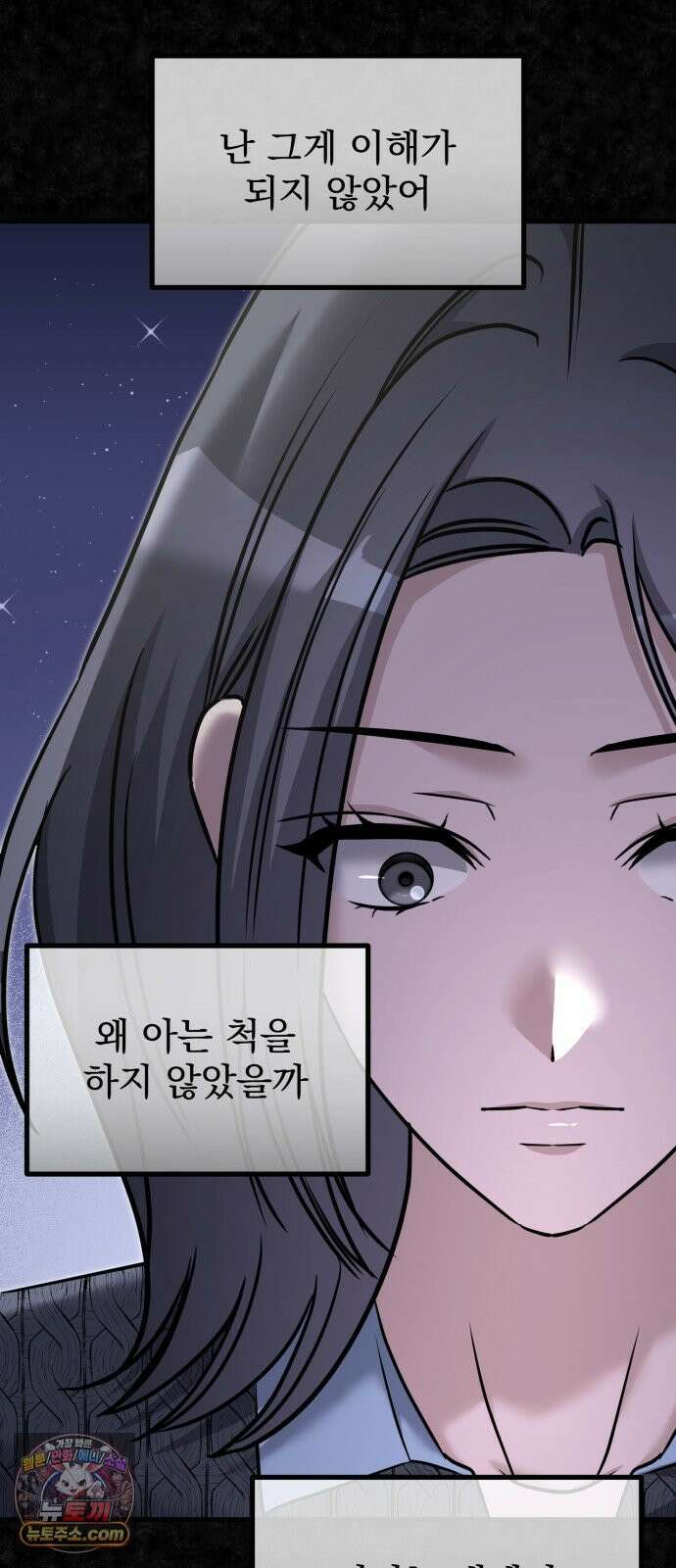 딸들 49화: 마지막 선택(1) 14