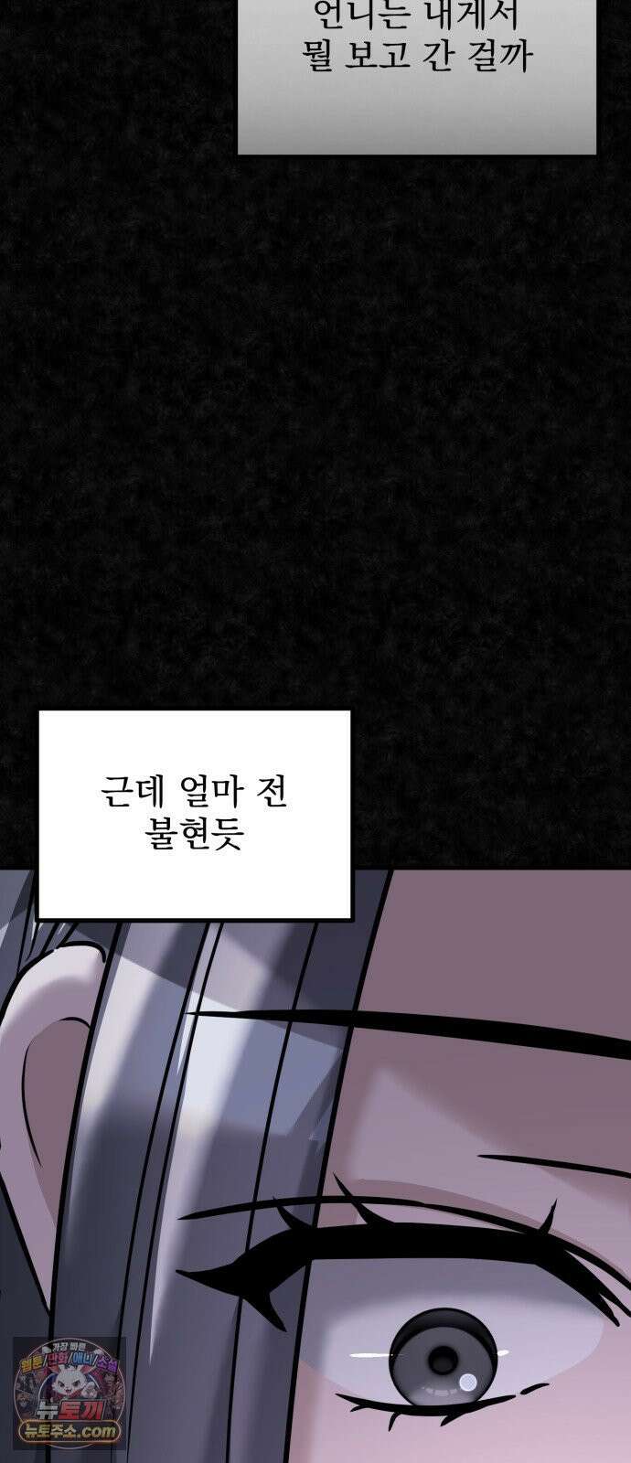 딸들 49화: 마지막 선택(1) 15