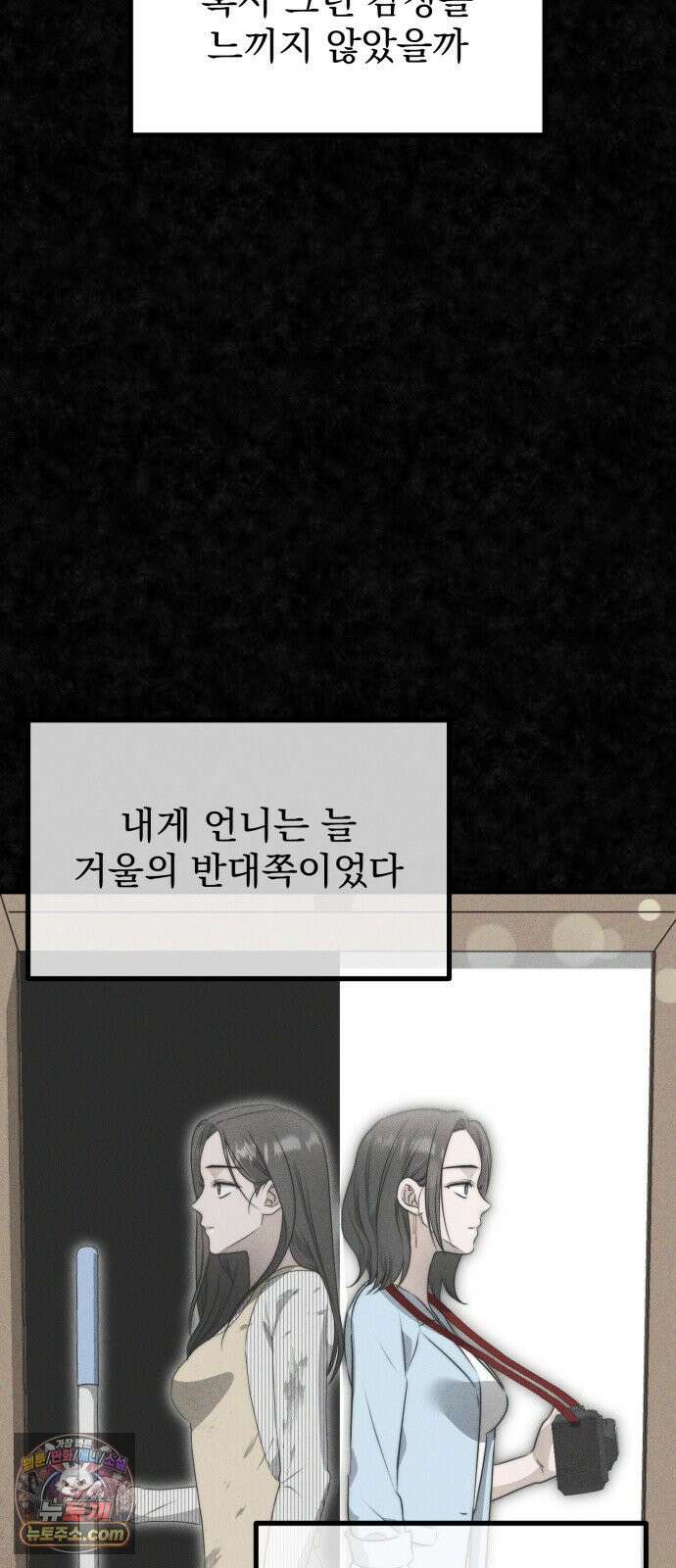 딸들 49화: 마지막 선택(1) 19
