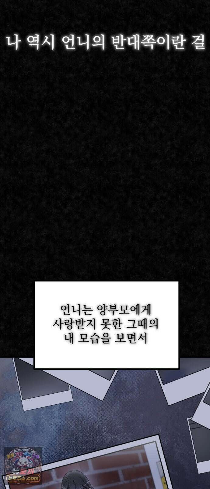 딸들 49화: 마지막 선택(1) 21