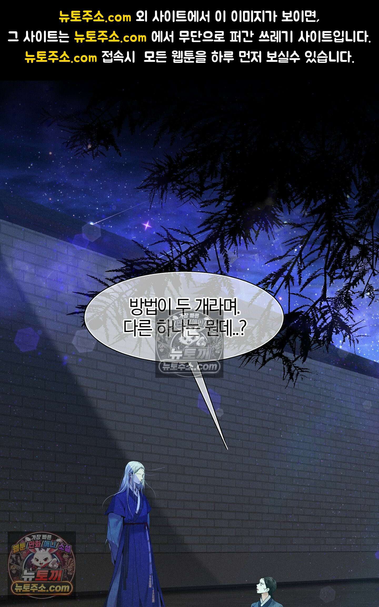돗가비의 연 45화 1