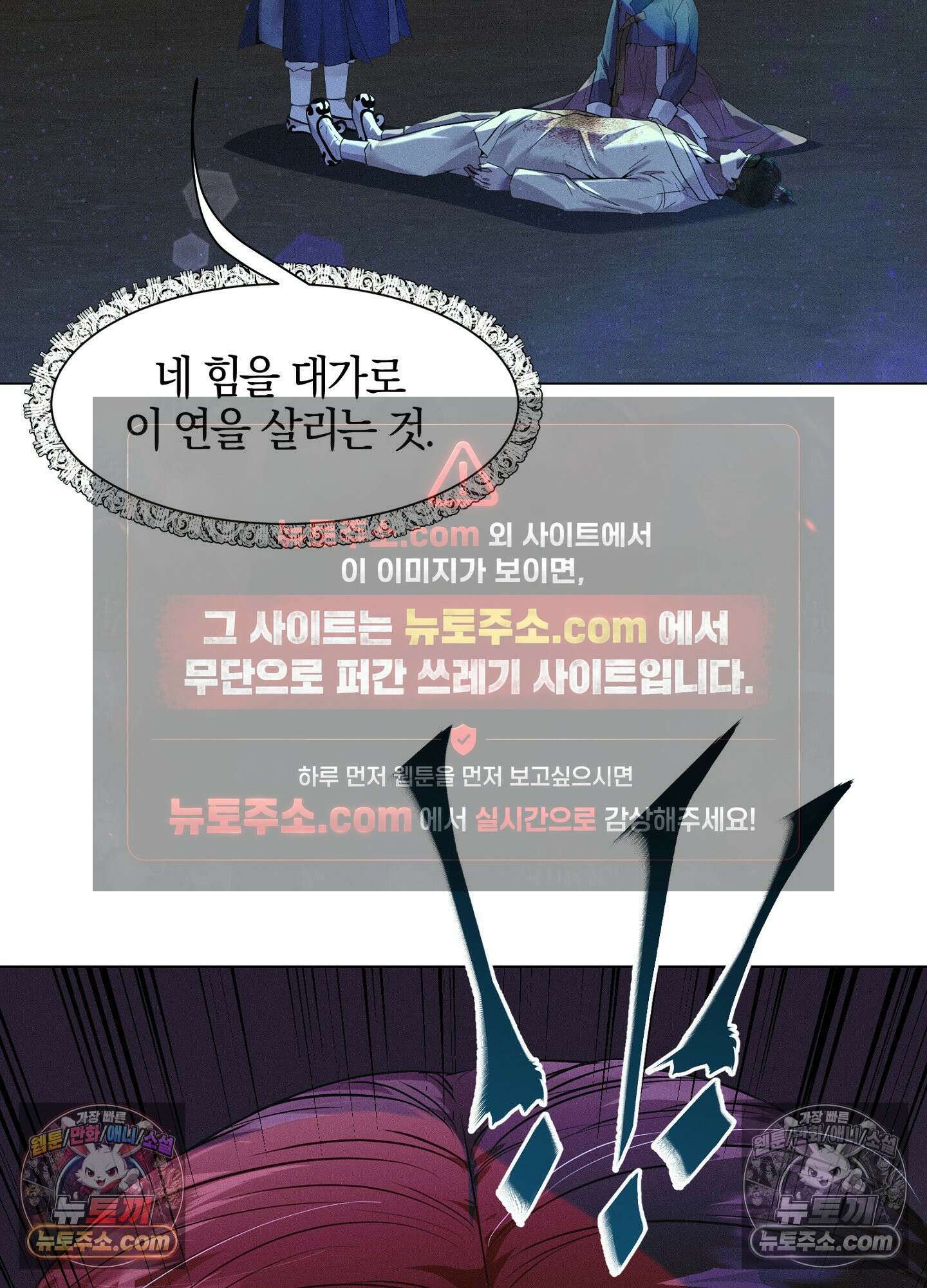 돗가비의 연 45화 2