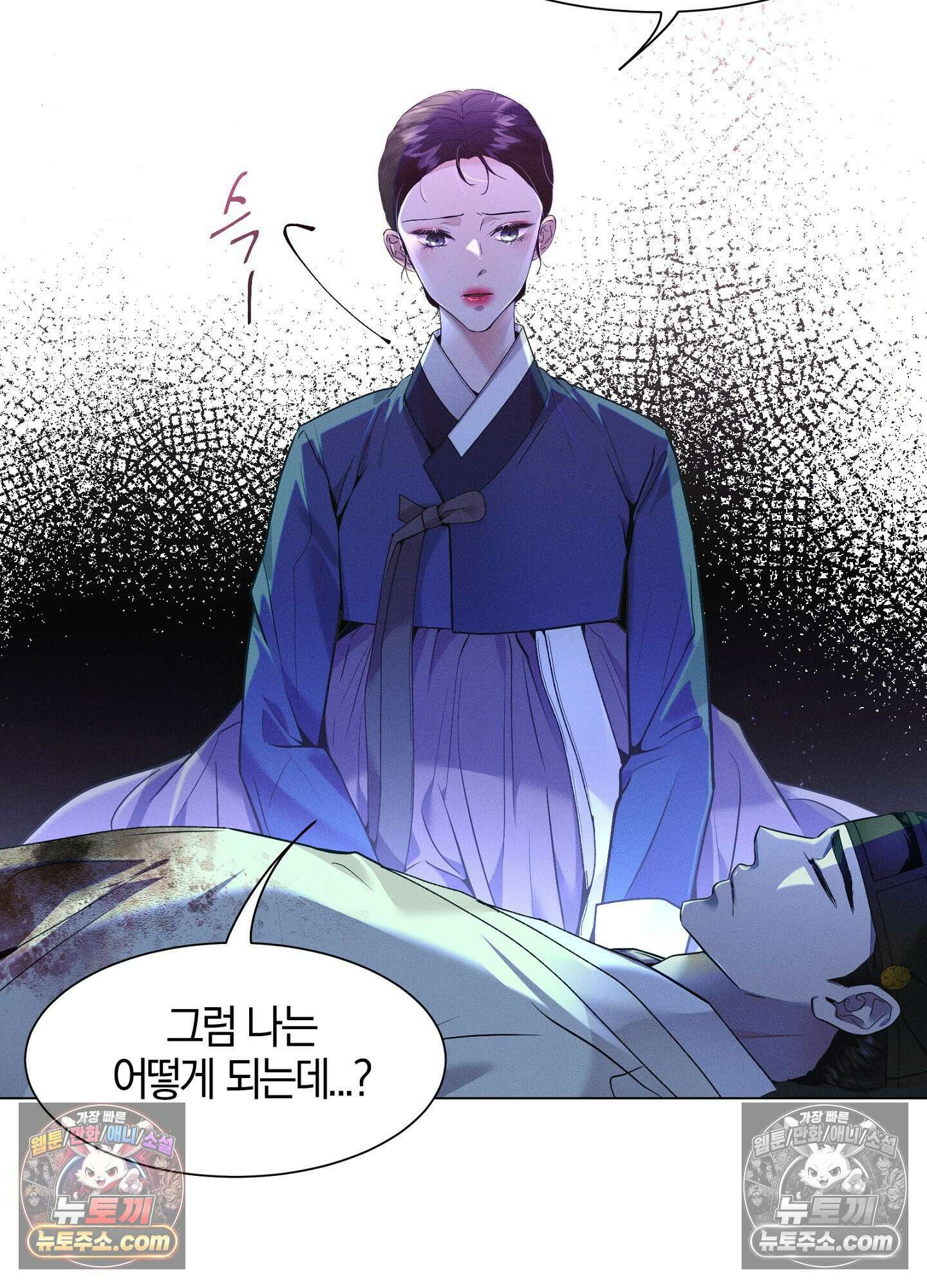 돗가비의 연 45화 7