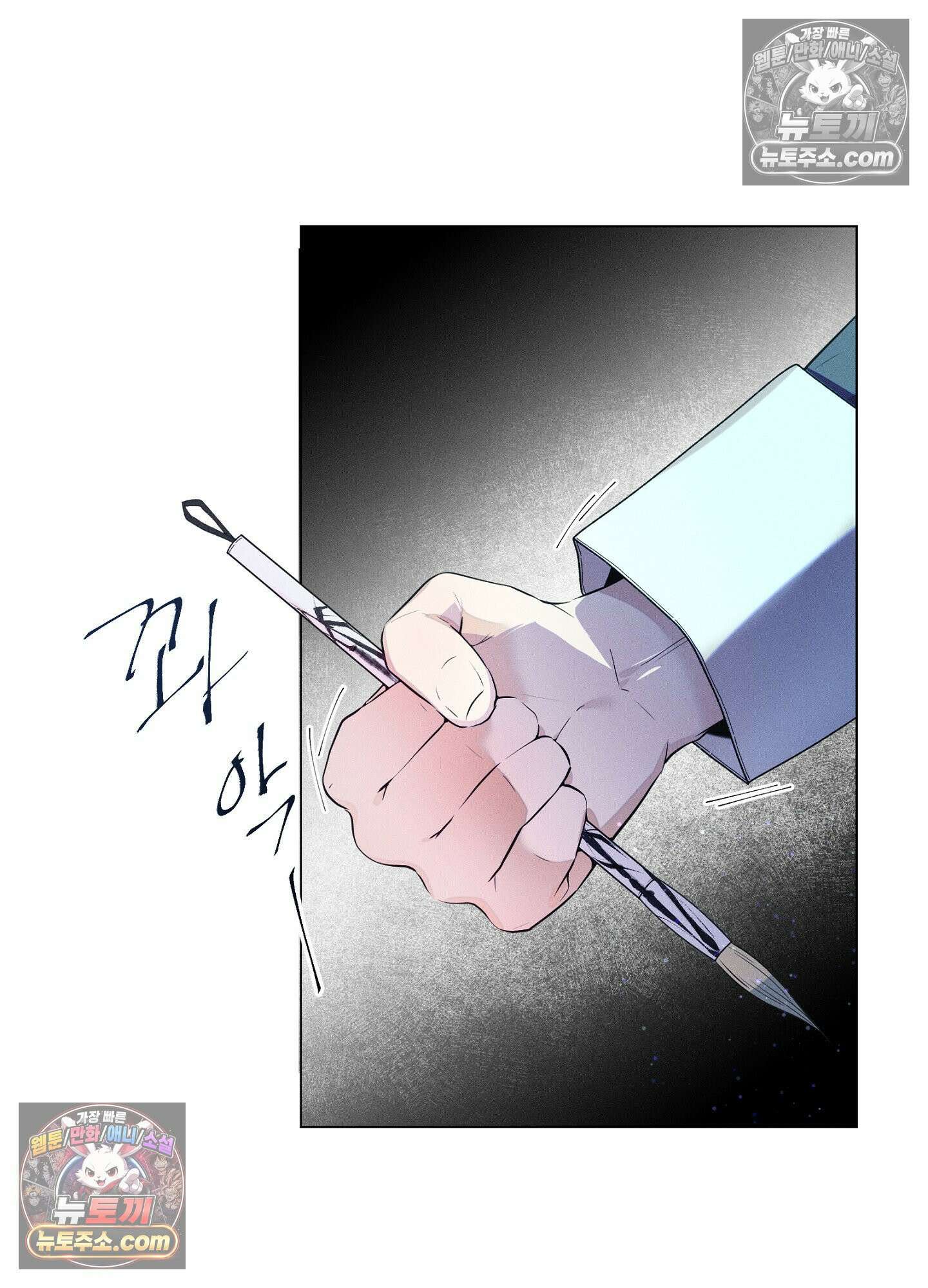 돗가비의 연 45화 9