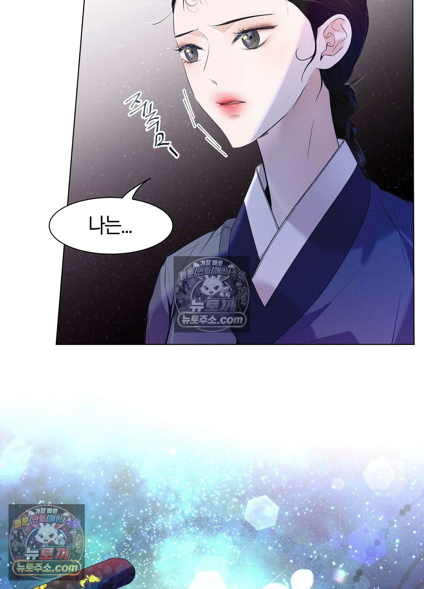 돗가비의 연 45화 13