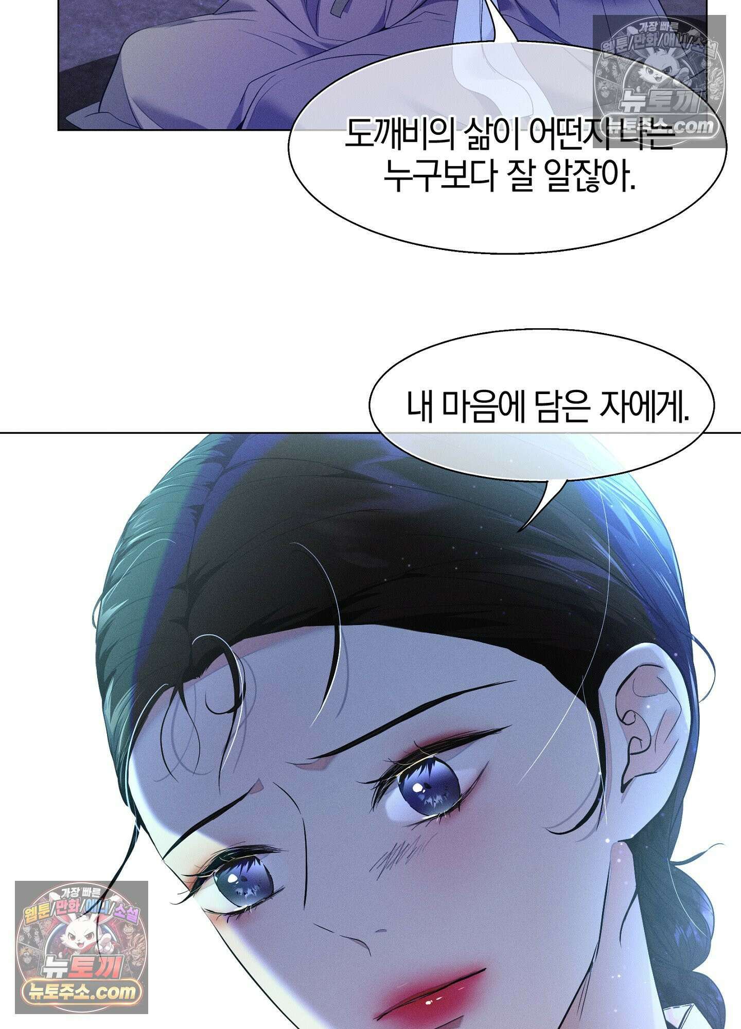 돗가비의 연 45화 17