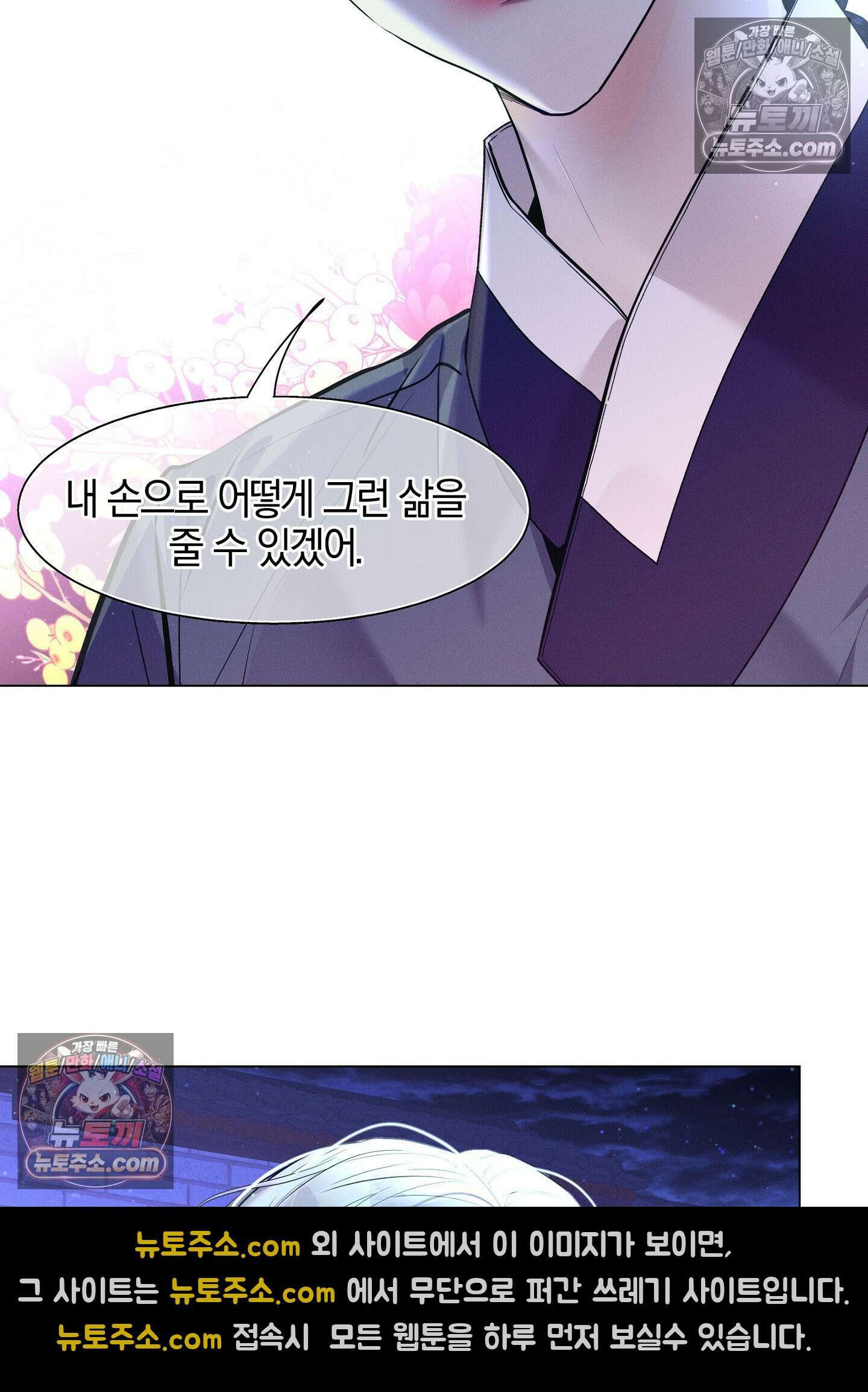 돗가비의 연 45화 18