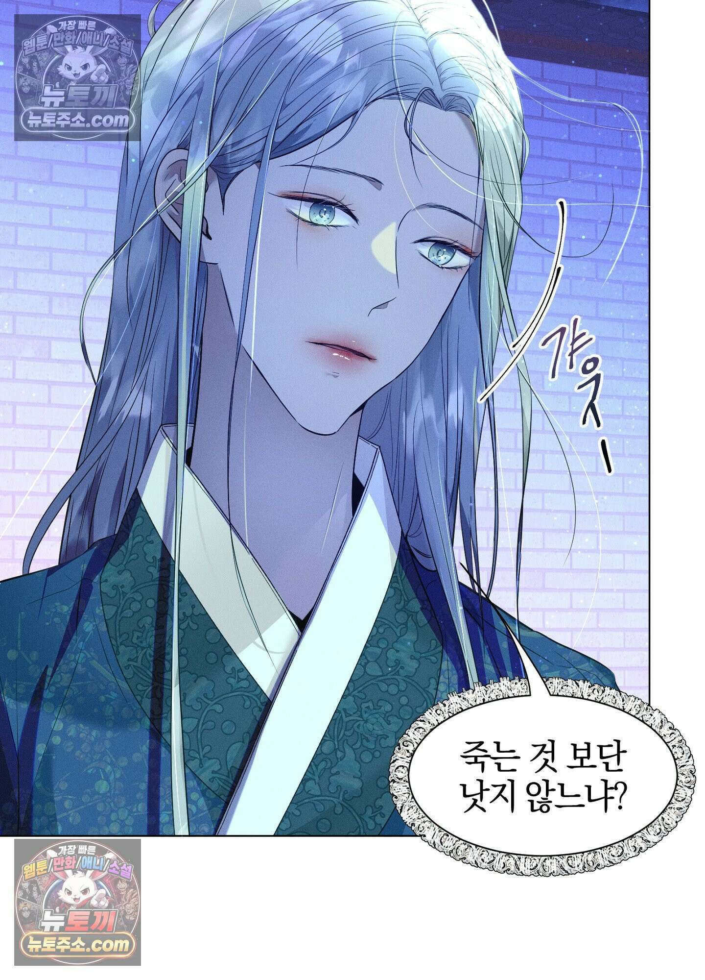 돗가비의 연 45화 19