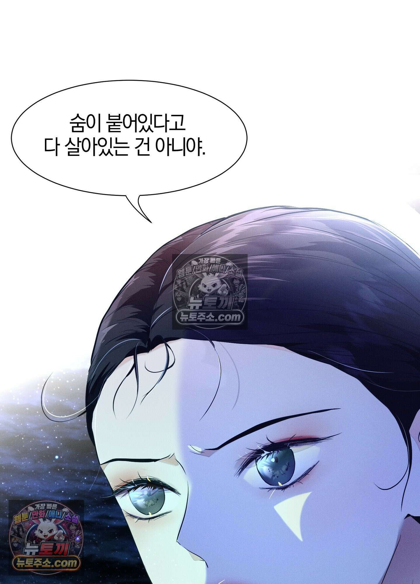 돗가비의 연 45화 20