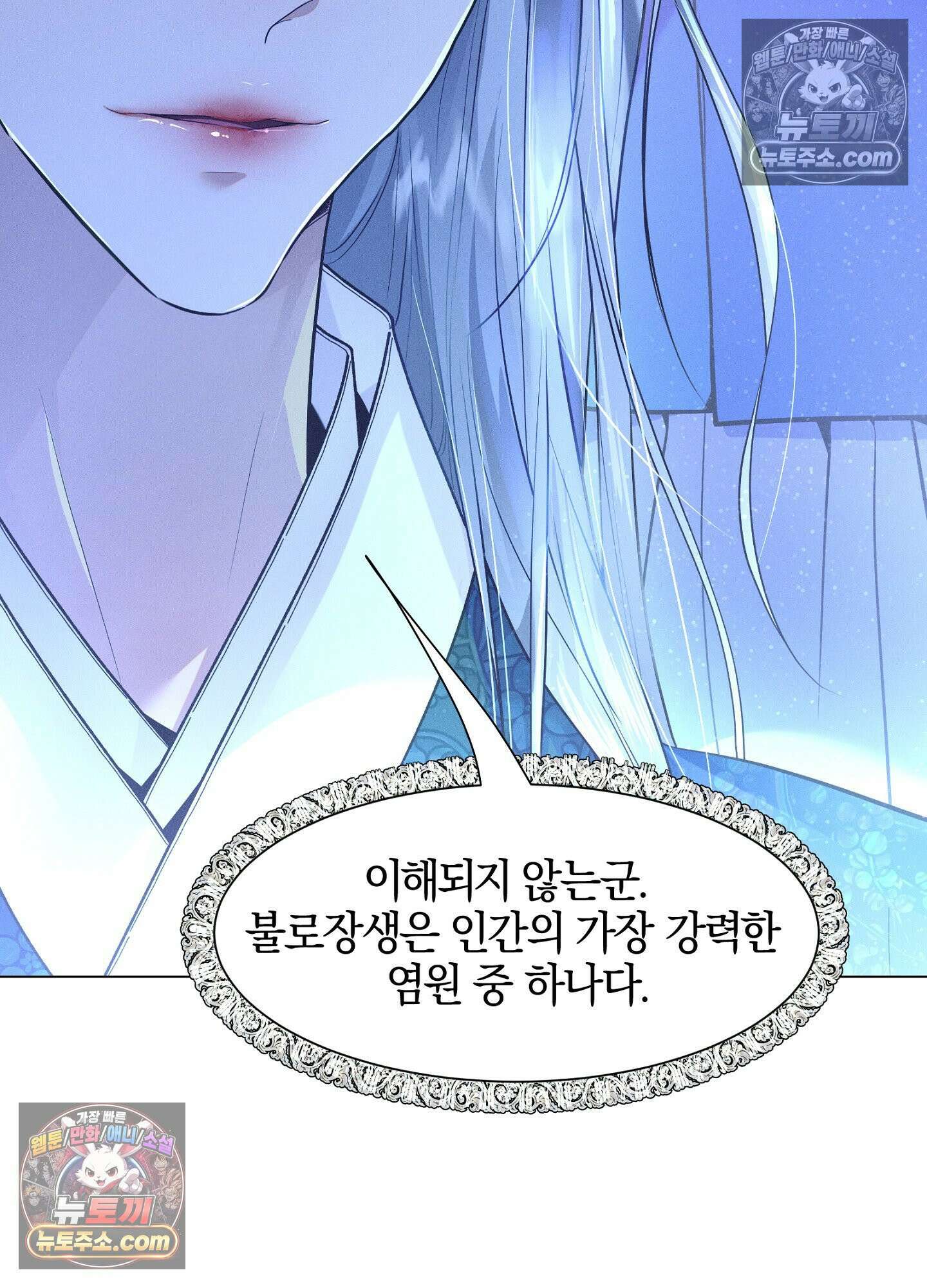 돗가비의 연 45화 22