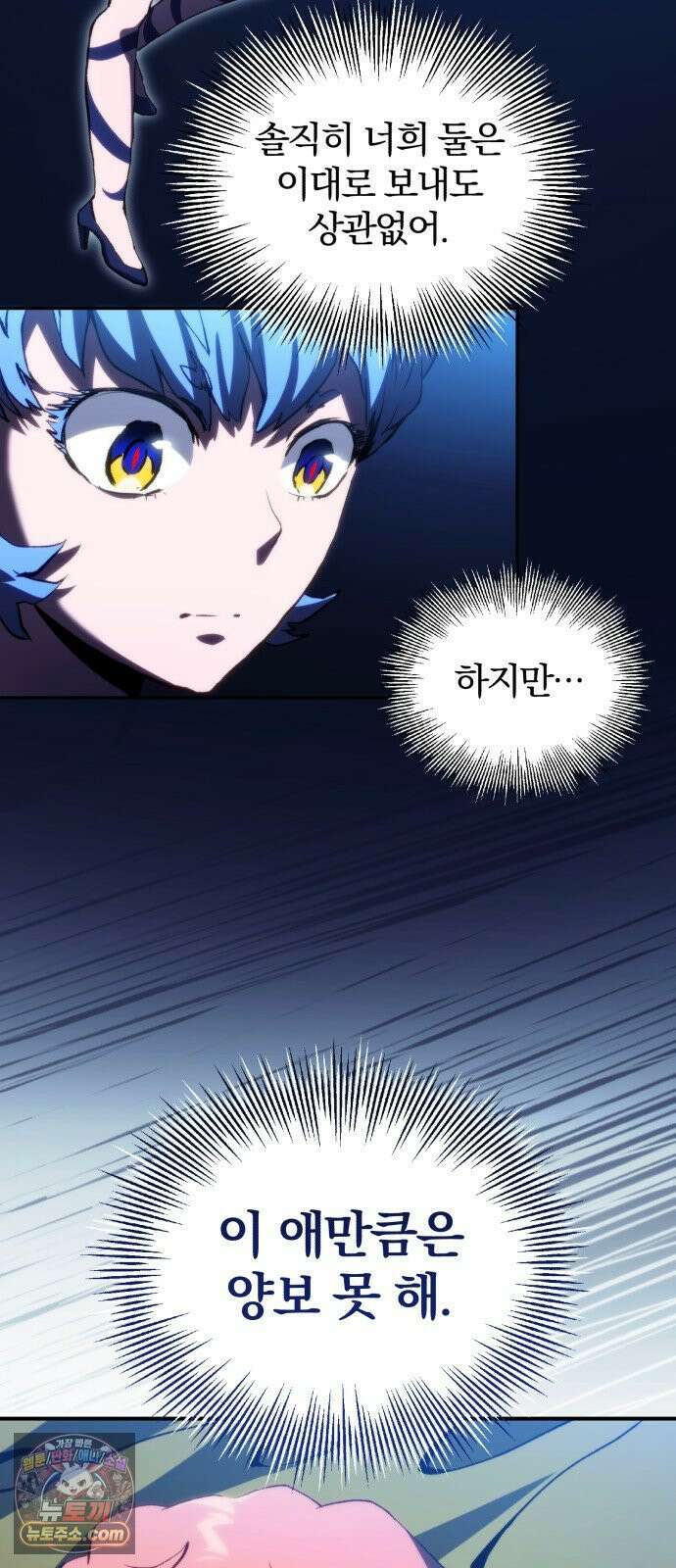 와일드 랭커 제 53화 : 4번째 검성류 5