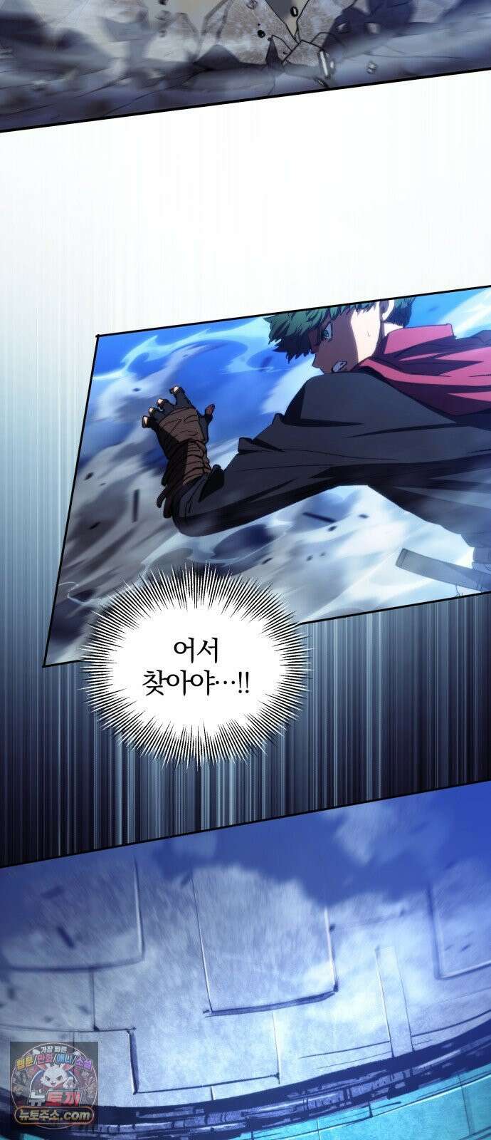 와일드 랭커 제 53화 : 4번째 검성류 10