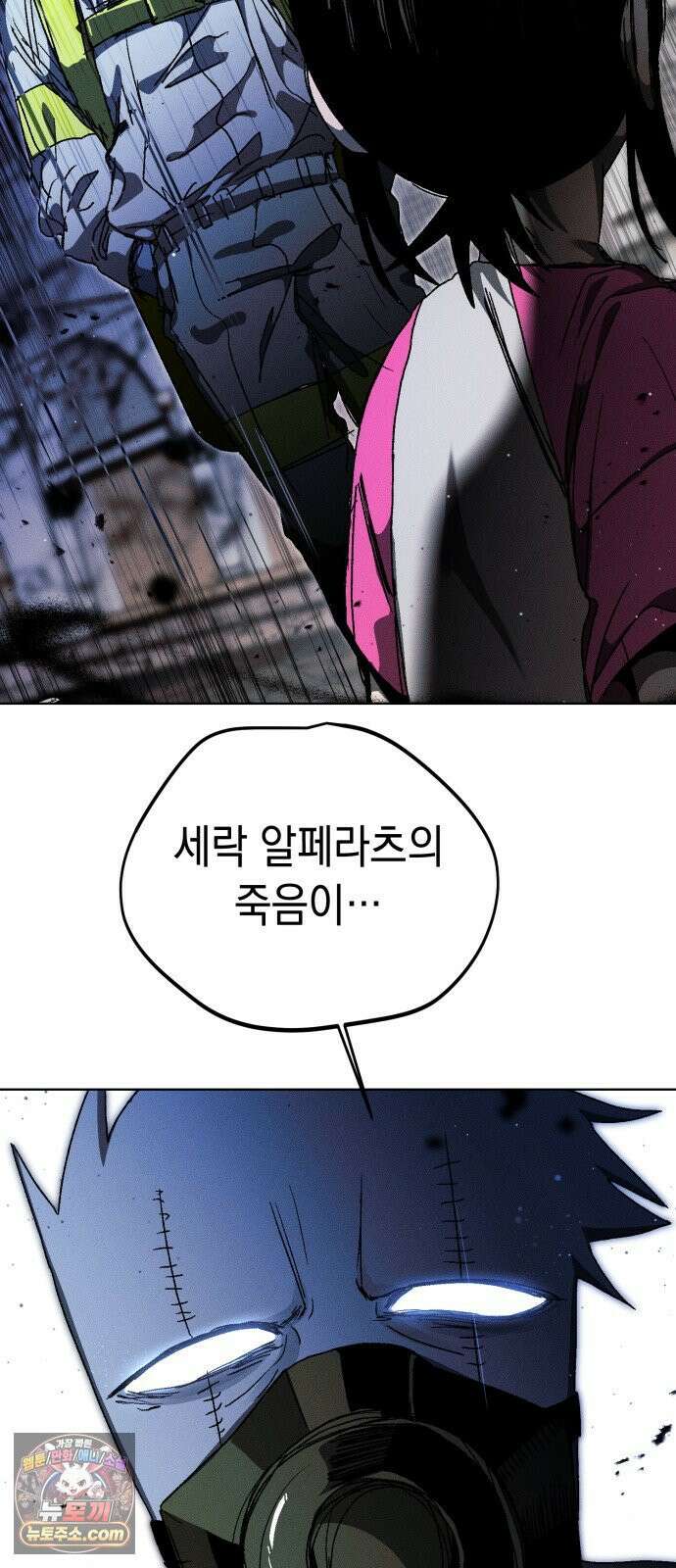 프로젝트 마르스 55화 5
