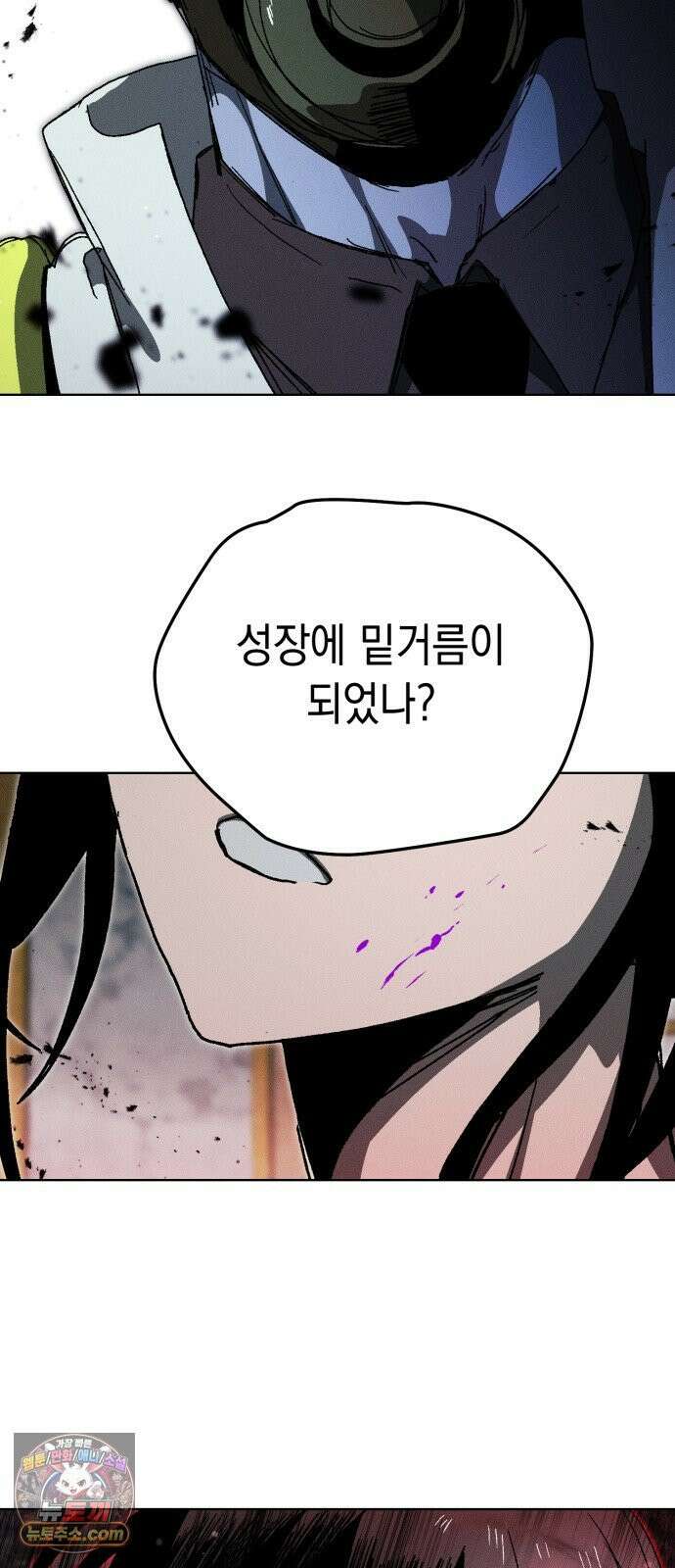 프로젝트 마르스 55화 6