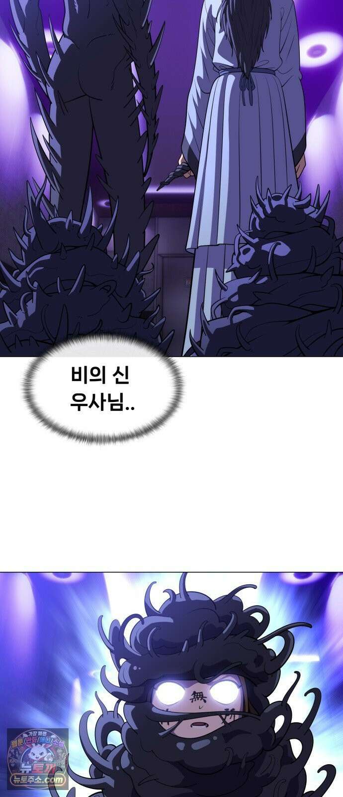 웅녀님이 보우하사 39화_ 분노의 라이더스5 4