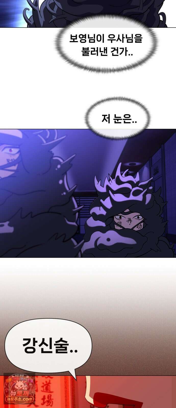 웅녀님이 보우하사 39화_ 분노의 라이더스5 5