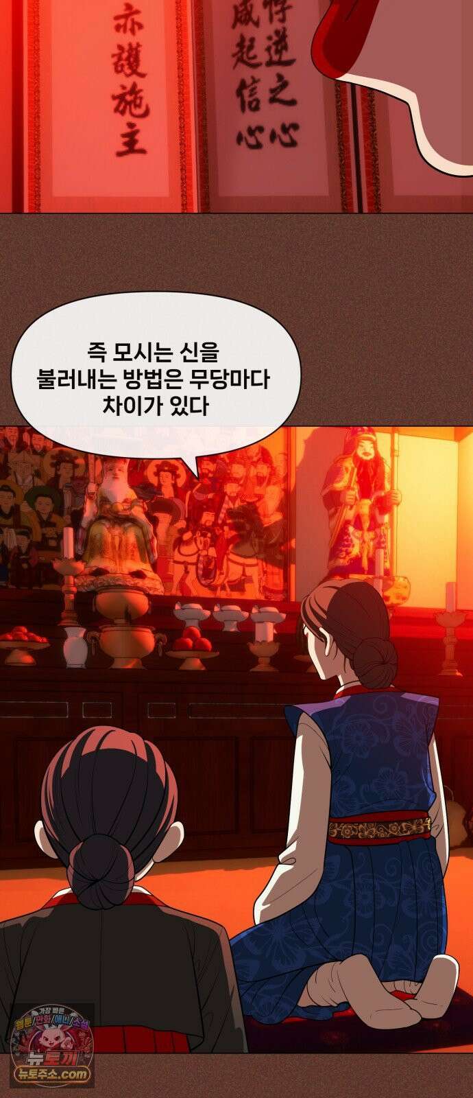 웅녀님이 보우하사 39화_ 분노의 라이더스5 6