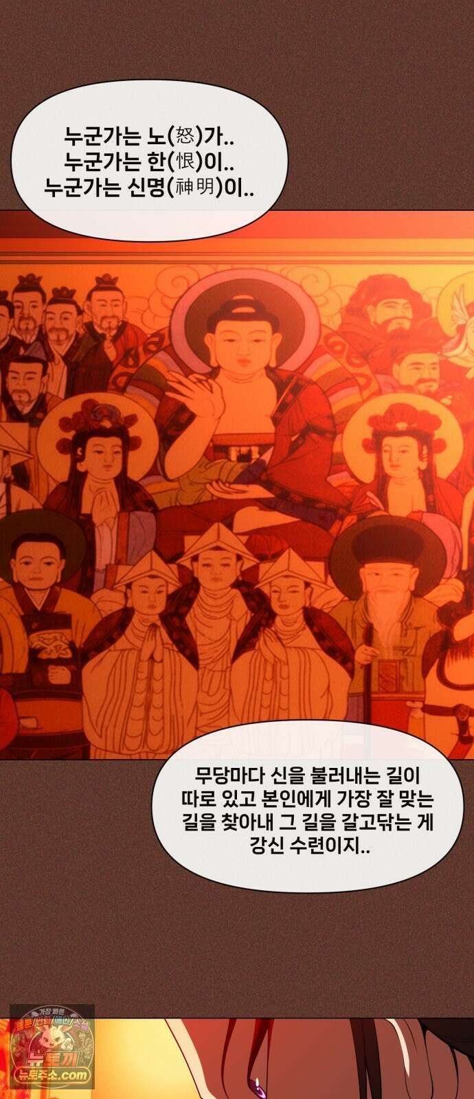 웅녀님이 보우하사 39화_ 분노의 라이더스5 7