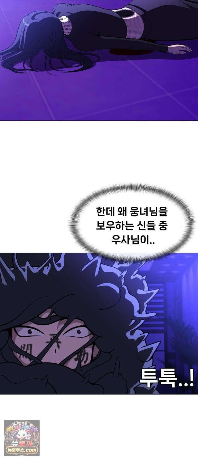 웅녀님이 보우하사 39화_ 분노의 라이더스5 10