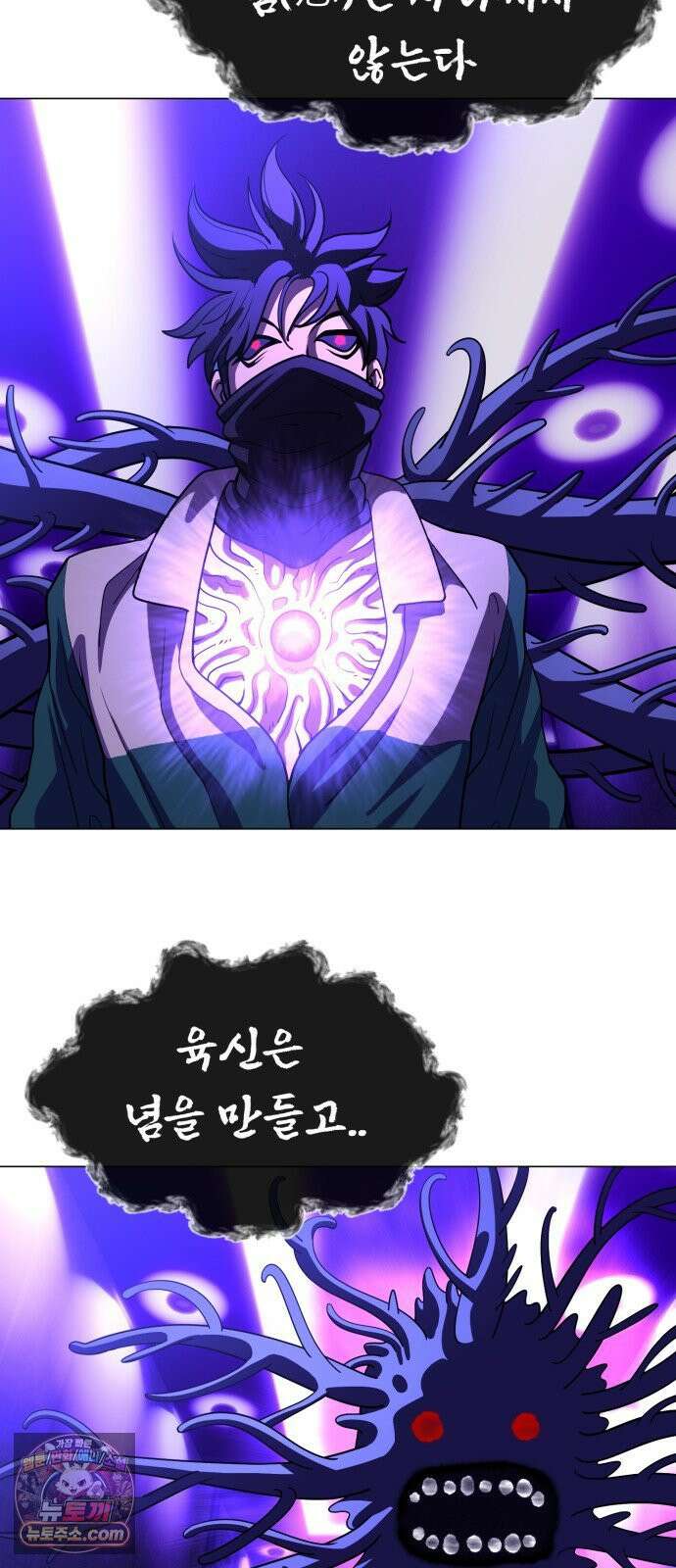 웅녀님이 보우하사 39화_ 분노의 라이더스5 23
