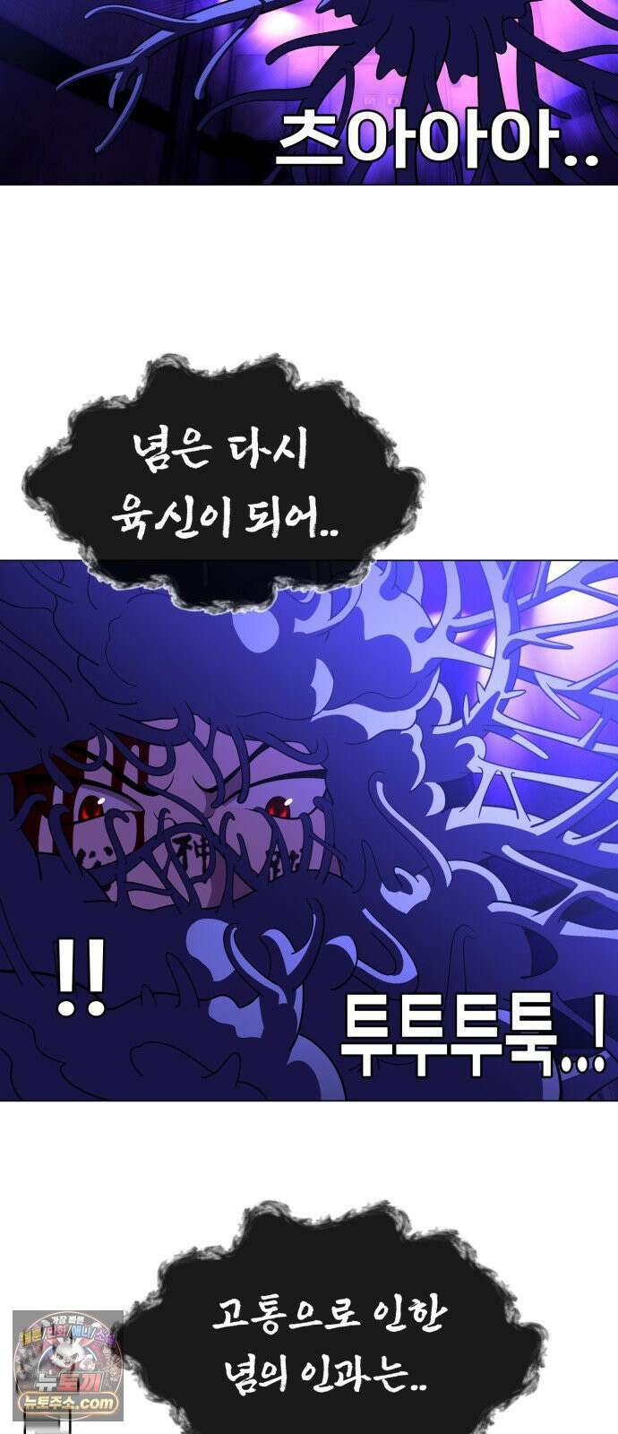 웅녀님이 보우하사 39화_ 분노의 라이더스5 24