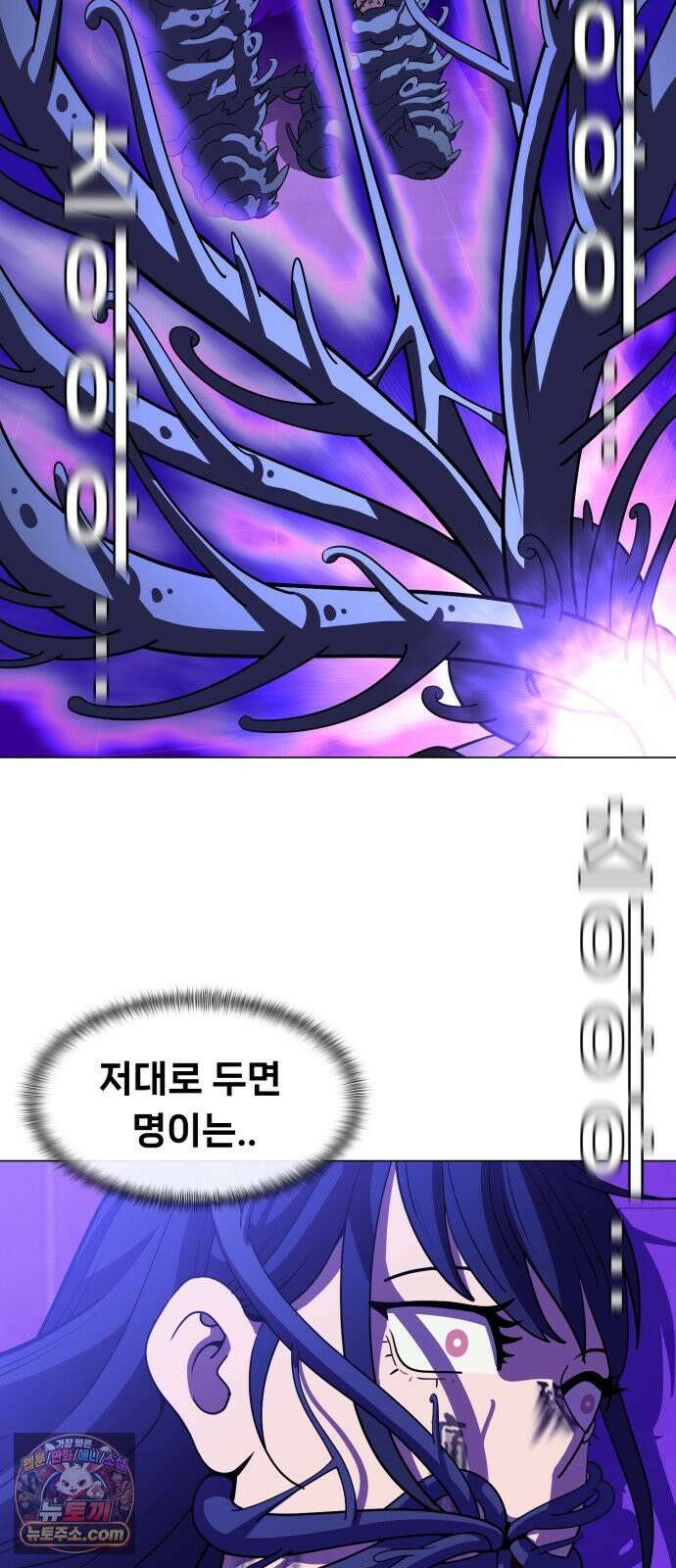 웅녀님이 보우하사 39화_ 분노의 라이더스5 28