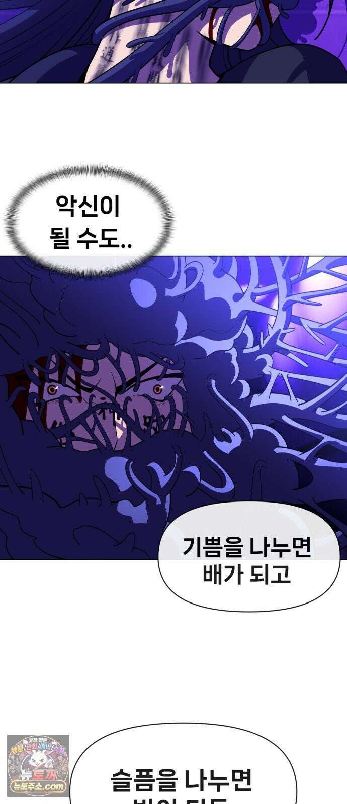 웅녀님이 보우하사 39화_ 분노의 라이더스5 29