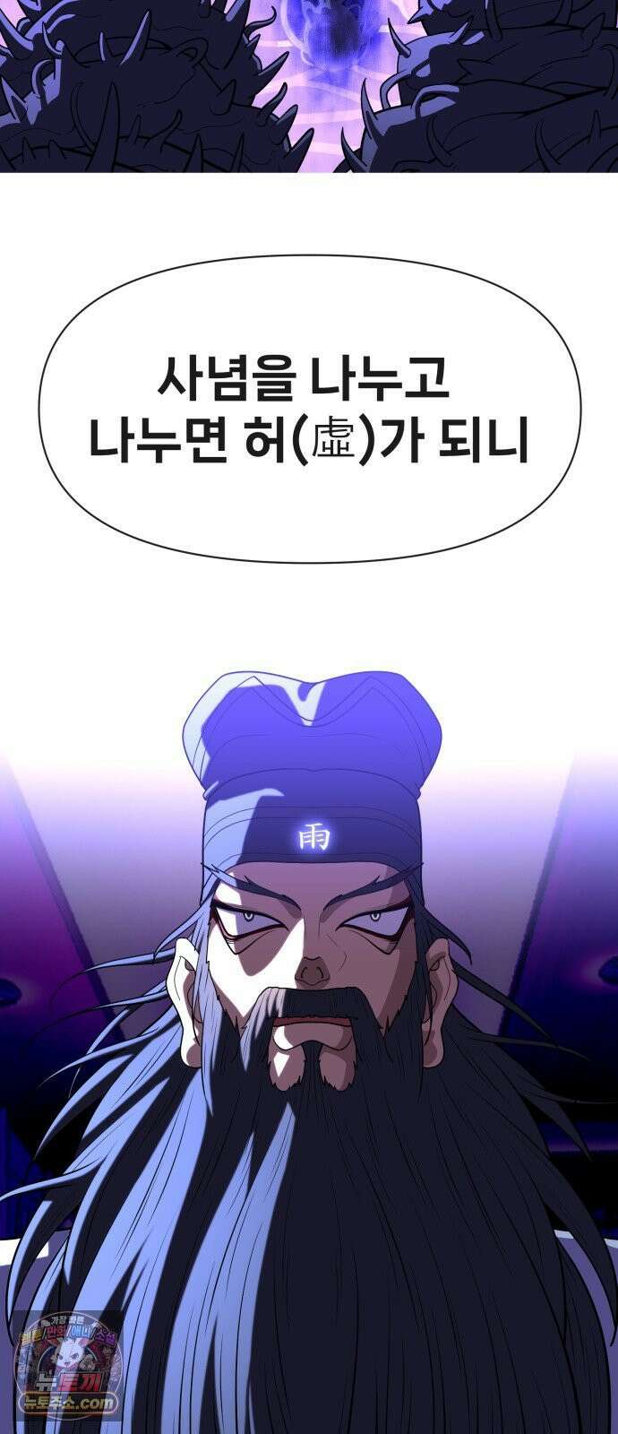 웅녀님이 보우하사 39화_ 분노의 라이더스5 31