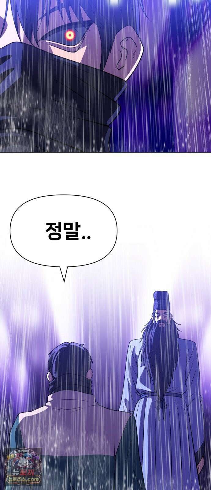 웅녀님이 보우하사 39화_ 분노의 라이더스5 40