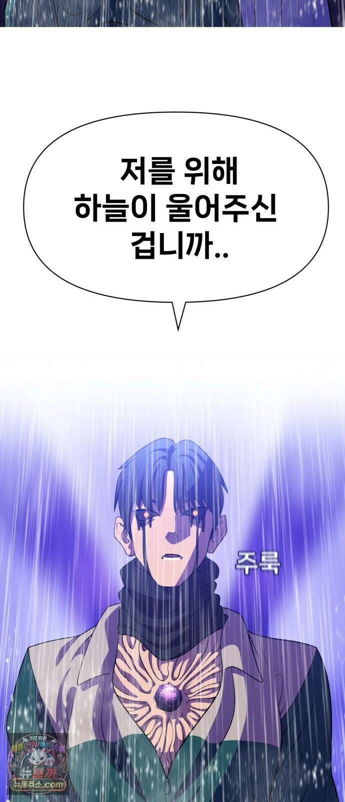 웅녀님이 보우하사 39화_ 분노의 라이더스5 41