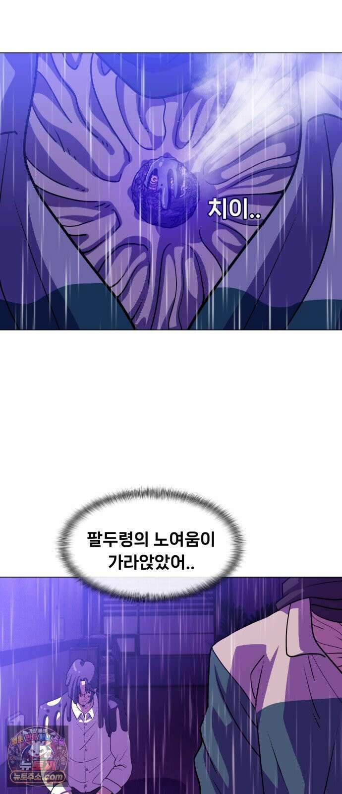웅녀님이 보우하사 39화_ 분노의 라이더스5 44