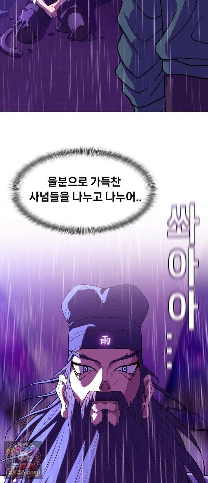 웅녀님이 보우하사 39화_ 분노의 라이더스5 45