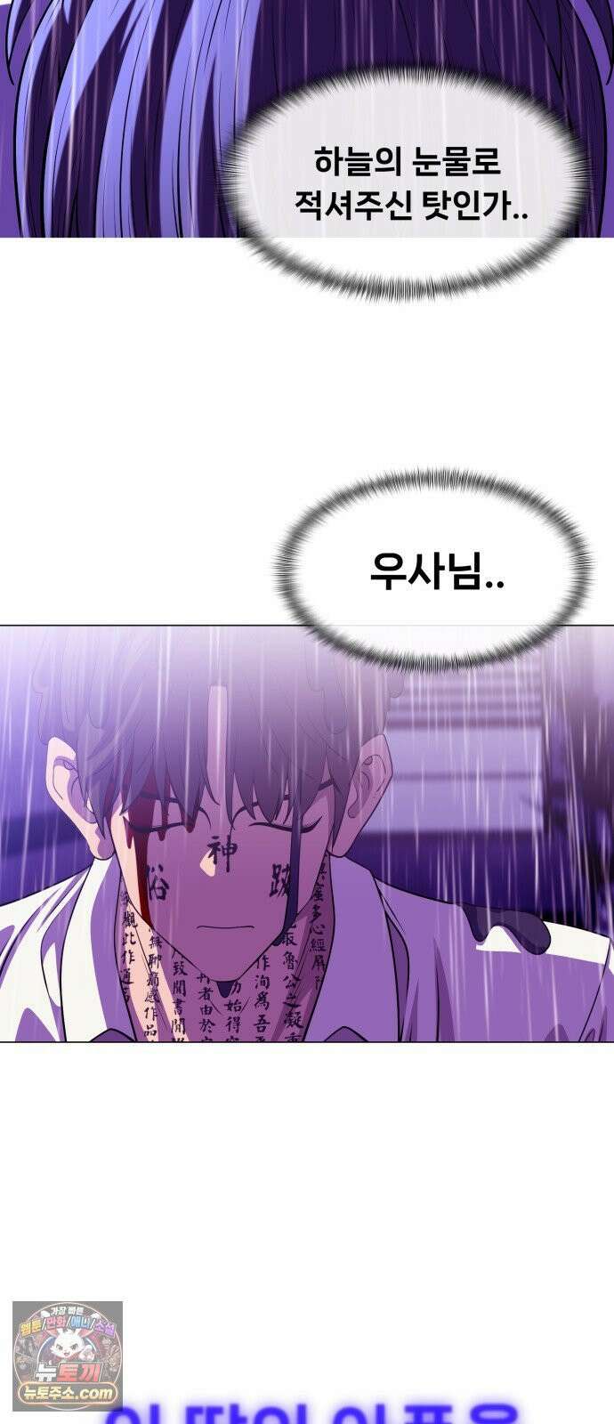 웅녀님이 보우하사 39화_ 분노의 라이더스5 46